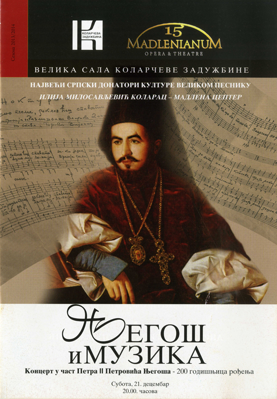 v2 njegos i muzika